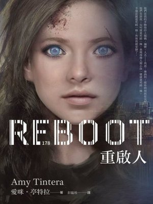 cover image of 重啟人